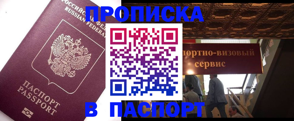 оформление регистрации по месту жительства в Саратовской области
