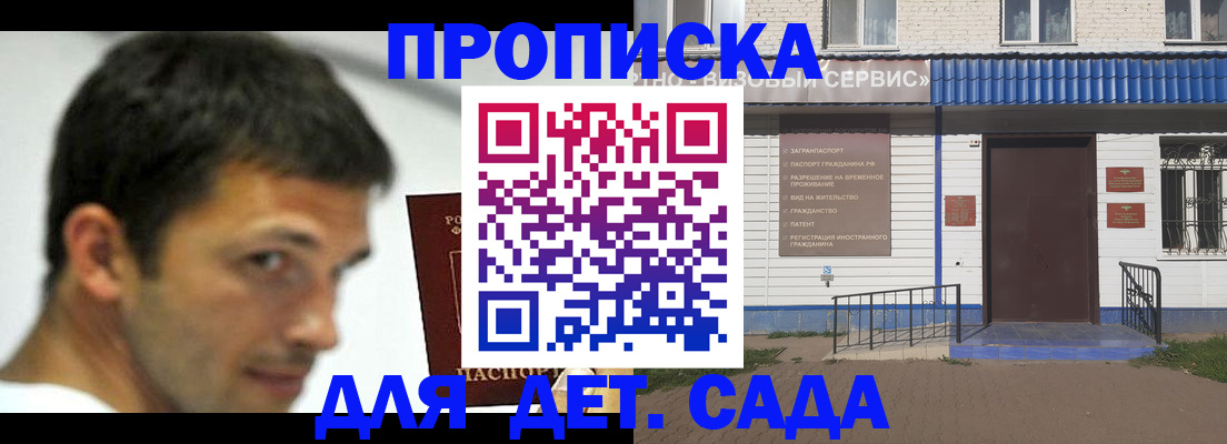 временная регистрация собственник в Саратовской области