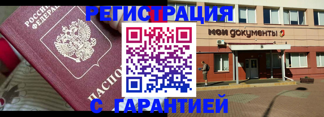 прописка для школы в Саратовской области