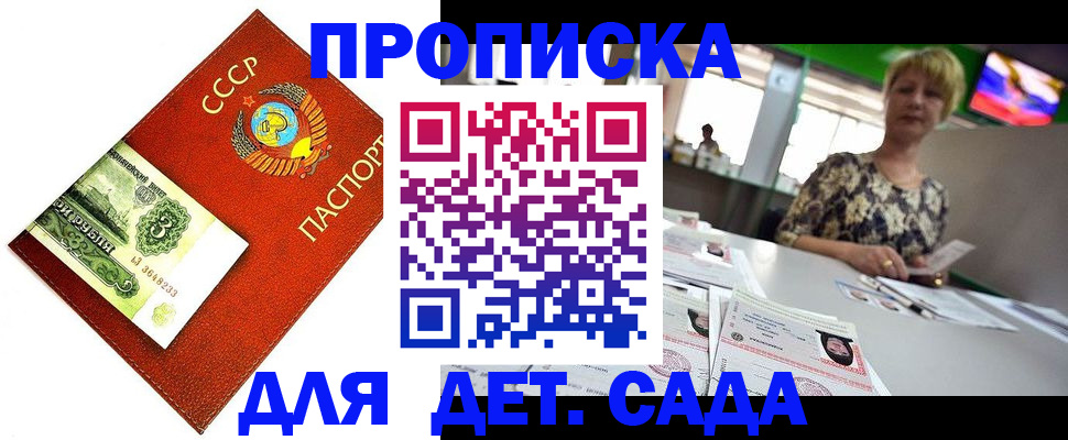 регистрация ребёнка в Саратовской области