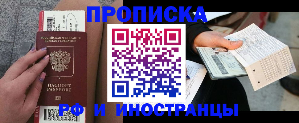 временная регистрация в квартире в Саратовской области