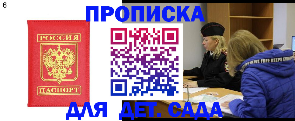 временная регистрация законно в Саратовской области