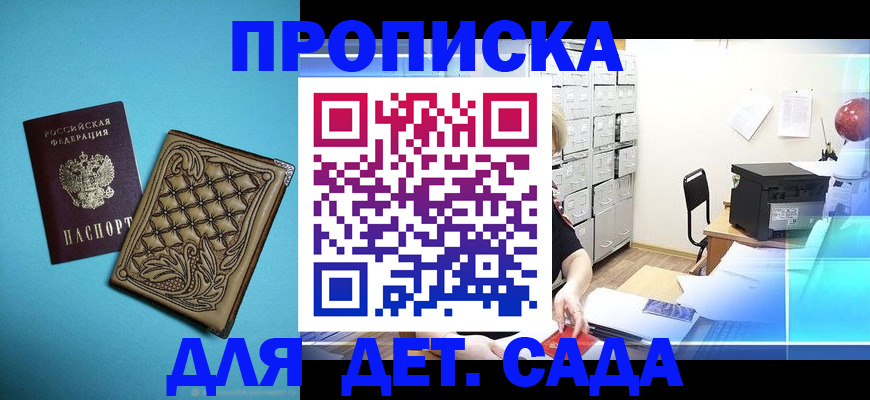 временная регистрация для всех в Саратовской области