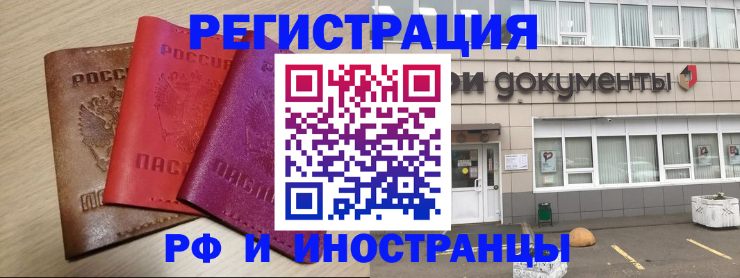 прописка по РВП в Саратовской области